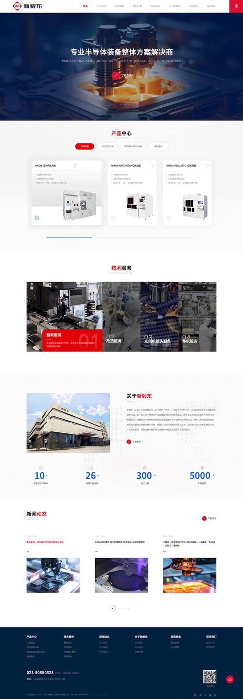 上海网站建设：与时俱进的数字营销策略